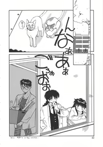 Page 40 of Iikoto. - preview thumbnail