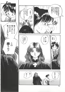 Page 72 of Iikoto. - preview thumbnail