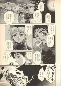 Page 121 of Nozomu-kun no nozomazaru kankei - preview thumbnail