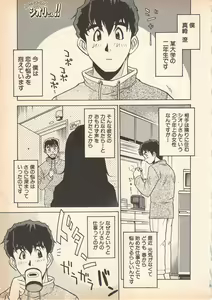 Page 123 of Nozomu-kun no nozomazaru kankei - preview thumbnail