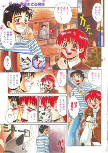 Page 5 of Nozomu-kun no nozomazaru kankei - preview thumbnail