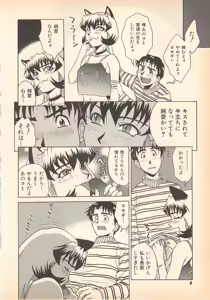 Page 8 of Nozomu-kun no nozomazaru kankei - preview thumbnail