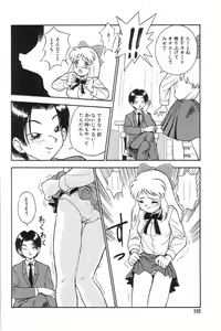 Page 123 of Fuuki Iinchou Reiko no Wana - preview thumbnail