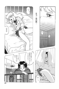 Page 124 of Fuuki Iinchou Reiko no Wana - preview thumbnail