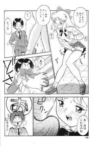 Page 127 of Fuuki Iinchou Reiko no Wana - preview thumbnail