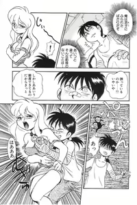 Page 140 of Fuuki Iinchou Reiko no Wana - preview thumbnail