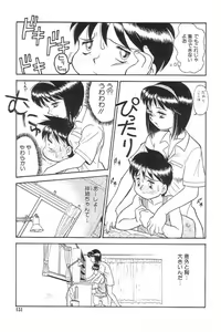 Page 152 of Fuuki Iinchou Reiko no Wana - preview thumbnail