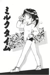 Page 20 of Fuuki Iinchou Reiko no Wana - preview thumbnail
