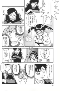 Page 25 of Fuuki Iinchou Reiko no Wana - preview thumbnail
