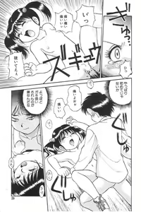 Page 30 of Fuuki Iinchou Reiko no Wana - preview thumbnail