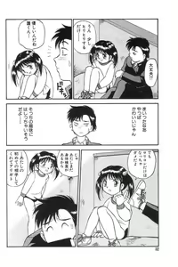 Page 33 of Fuuki Iinchou Reiko no Wana - preview thumbnail
