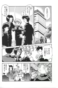 Page 5 of Fuuki Iinchou Reiko no Wana - preview thumbnail