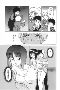 Page 72 of Fuuki Iinchou Reiko no Wana - preview thumbnail