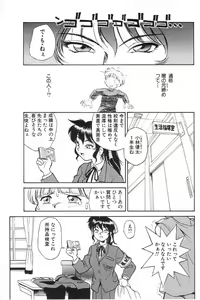 Page 8 of Fuuki Iinchou Reiko no Wana - preview thumbnail
