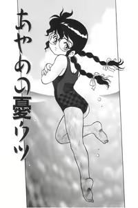 Page 100 of Fuuki Iinchou Reiko no Wana - preview thumbnail