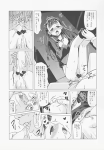 Page 14 of Amakawa Isuzu Kouyuuroku - preview thumbnail