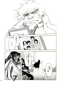 Page 4 of Chenge!! 5 - preview thumbnail
