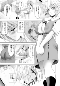 Page 5 of Woshioki Shite Kudasai - preview thumbnail
