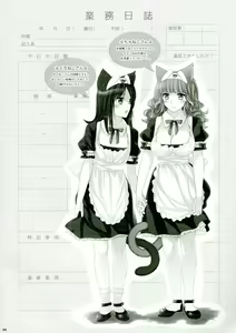 Page 4 of Neko Maid Gyoumu Nisshi - preview thumbnail