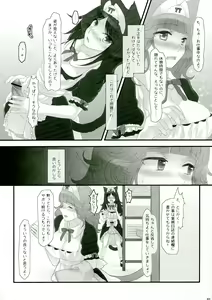 Page 7 of Neko Maid Gyoumu Nisshi - preview thumbnail