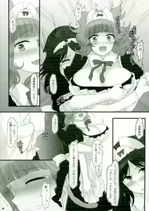 Page 8 of Neko Maid Gyoumu Nisshi - preview thumbnail