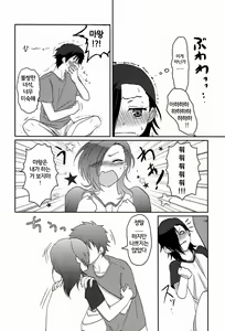 Page 7 of Hitori de Dekiru ka na? | 혼자서 할 수 있을까? - preview thumbnail