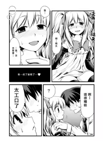 Page 15 of kaikan otokonoko nohonki - preview thumbnail