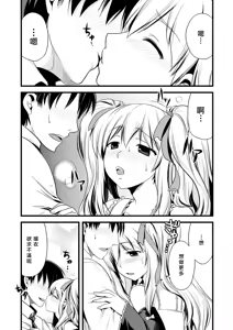 Page 16 of kaikan otokonoko nohonki - preview thumbnail