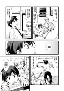 Page 4 of kaikan otokonoko nohonki - preview thumbnail