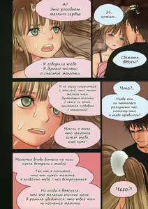 Page 27 of Little girl 7 - preview thumbnail