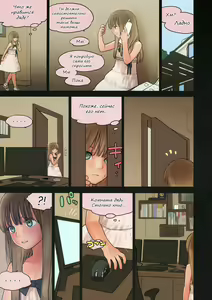 Page 4 of Little girl 7 - preview thumbnail