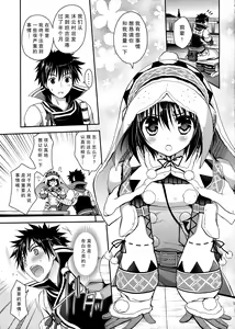 Page 6 of Hantakko 6 - preview thumbnail