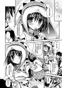 Page 9 of Hantakko 6 - preview thumbnail
