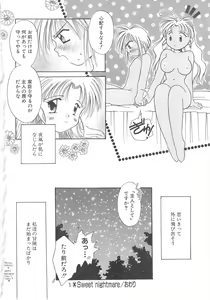 Page 40 of LOVE DELUXE - preview thumbnail