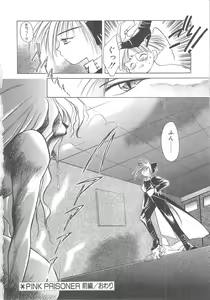 Page 84 of LOVE DELUXE - preview thumbnail