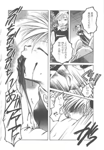 Page 92 of LOVE DELUXE - preview thumbnail