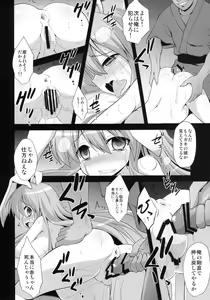 Page 42 of Udonge Shussan Yakubutsu Choukyou - preview thumbnail