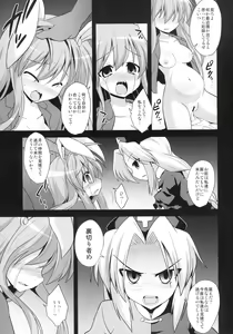 Page 5 of Udonge Shussan Yakubutsu Choukyou - preview thumbnail