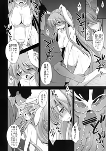Page 54 of Udonge Shussan Yakubutsu Choukyou - preview thumbnail