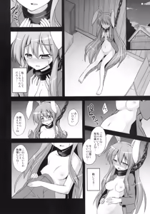 Page 8 of Udonge Shussan Yakubutsu Choukyou - preview thumbnail