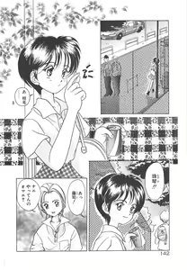 Page 144 of Kawaii Vanilla - preview thumbnail