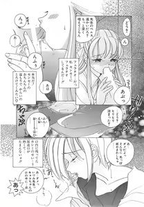 Page 170 of Kawaii Vanilla - preview thumbnail