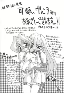Page 178 of Kawaii Vanilla - preview thumbnail