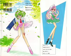 Page 2 of Kawaii Vanilla - preview thumbnail