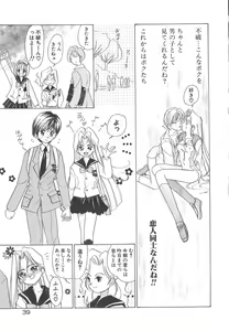 Page 41 of Kawaii Vanilla - preview thumbnail