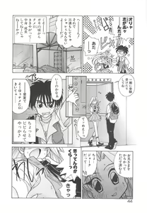 Page 46 of Kawaii Vanilla - preview thumbnail