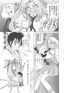 Page 47 of Kawaii Vanilla - preview thumbnail