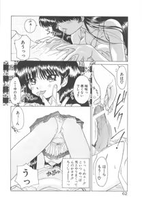 Page 64 of Kawaii Vanilla - preview thumbnail