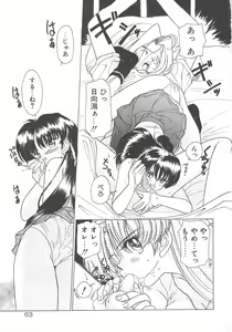 Page 65 of Kawaii Vanilla - preview thumbnail