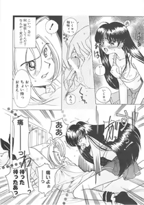 Page 66 of Kawaii Vanilla - preview thumbnail